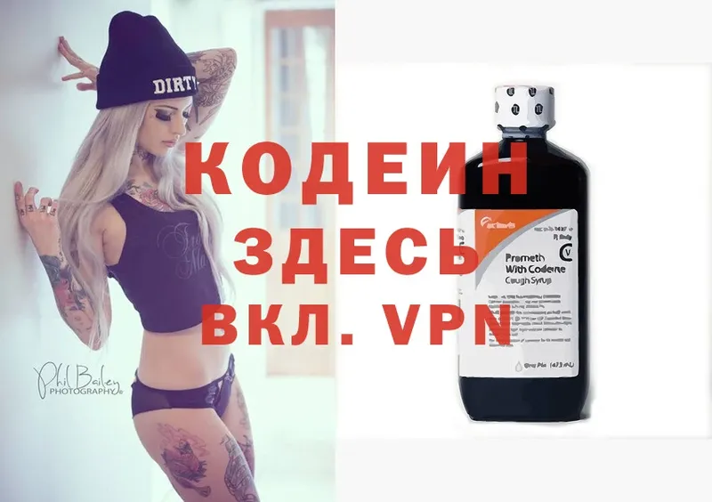 kraken зеркало  Пыть-Ях  Codein напиток Lean (лин) 